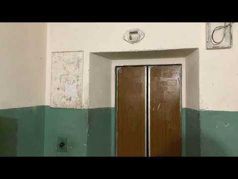 Видео: (036.0/2047) Лифт МОЭЛЗ 1985 г. / Остужева 6 п6
