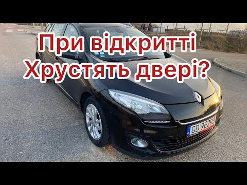 Видео: Усуваємо хруст огранічителя дверей на Renault Megane 3, Fluence, Scenic