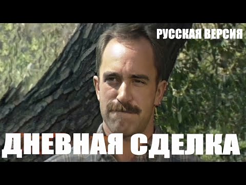 Видео: ДНЕВНАЯ СДЕЛКА РУССКАЯ ВЕРСИЯ [CATALINA VIDEO] | Catalina's Day Trade [RUS]