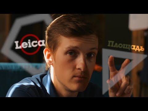 Видео: Как вычислить площадь по точкам на тахеометре Leica TS07 (FlexField)