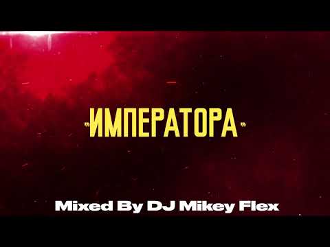 Видео: Бате Са - "Bounce Club Hits" (Mixed by DJ Mikey Flex) | Bate Sasho Club Mix