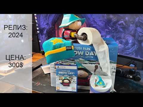 Видео: ЛИМИТИРОВАННЫЙ ЮЖНЫЙ ПАРК: ЗИМНИЙ ДЕНЬ / SOUTH PARK: SNOW DAY! Collector`s