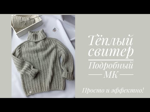 Видео: Свитер для мальчика 5-6 лет. Реглан погон. Подробный МК с расчетами. Вязание без швов