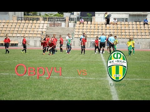 Видео: Футбол.Чемпіонат Житомирської області.Полуфінал. ФК" Овруч"(м.Овруч) vs ФК "Мал 2009"(м.Коростень)