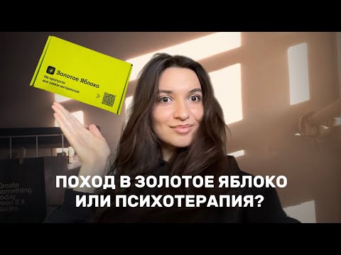 Видео: вот почему тебе жалко денег на психолога