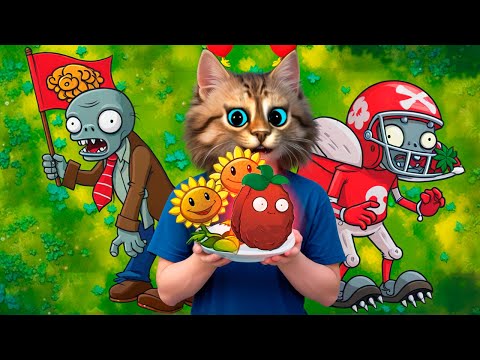 Видео: ЗОМБИ ПРОТИВ РАСТЕНИЙ ФЬЮЖН МОД 😻 Plants vs  Zombies Fusion #1 ПвЗ PvZ Весёлый Кот