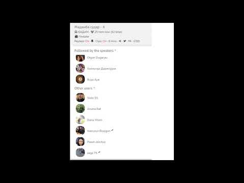 Видео: ЖАДАМБА СУДАР.4