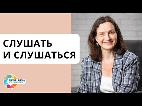 Видео: Как научить ребенка слушаться. Аутизм, ЗПР, ОВЗ.