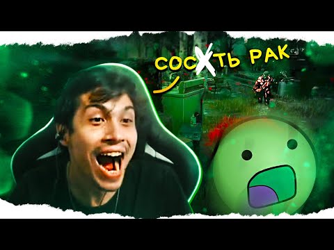 Видео: Полностью ЗАКОНТРИЛ ДОБИВАНИЕ ВЕСКЕРА в Dead By Daylight/ДБД