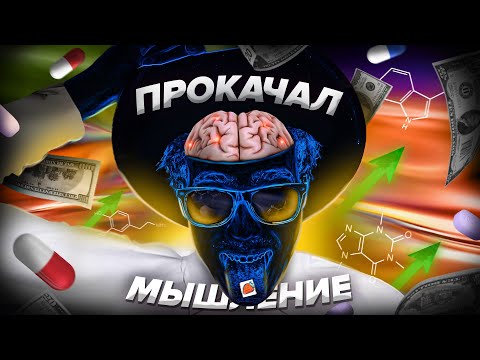 Видео: 🧠Как не Отупеть к 25 годам