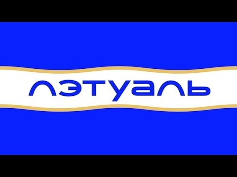 Видео: Покупки || апрель 2023г || накупила кучу парфюмов из Летуаль 😍
