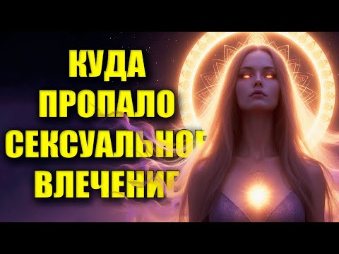 Видео: ПРОПАЛО ВЛЕЧЕНИЕ? ЭТО НЕ ПОРАЖЕНИЕ, а ПЕРЕРОЖДЕНИЕ!