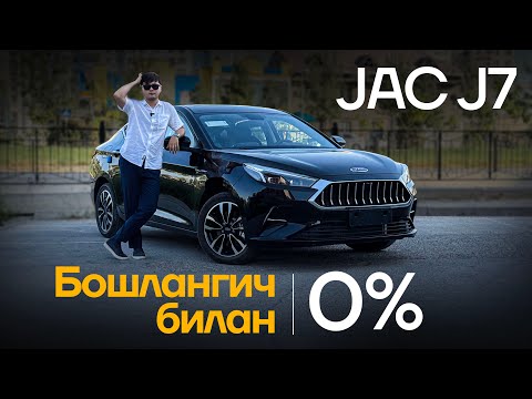 Видео: Маҳсус шартлар асосида бошлангич 0 % билан JAC J7  автомобилини харид қилинг !