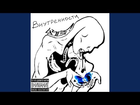 Видео: Объебосень