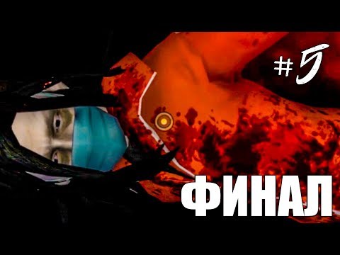 Видео: Хоррор игра ► Dead Secret: Circle #5 ► Прохождение хоррор игры на русском