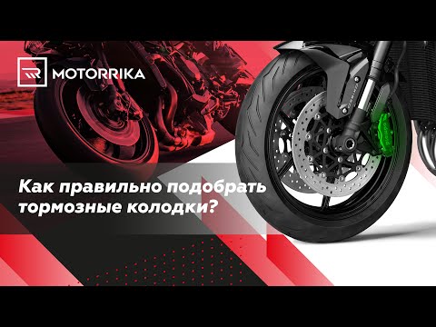 Видео: Тормозные колодки Brembo