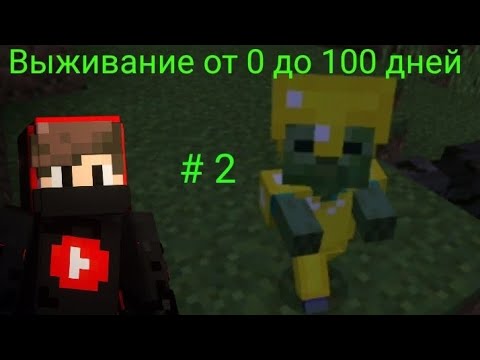 Видео: Minecraft PE 1.2.3 # 2 ПОЛНЫЙ ТРЕШ 🤯