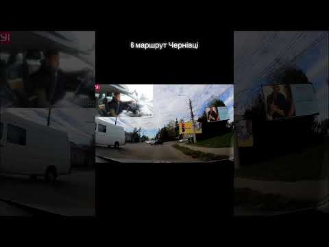 Видео: Екзаменаційний маршрут 6 Чернівці