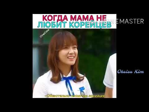Видео: Смешные моменты из дорам #12 | Инстаграм - Дорамы |Oksisu Kim