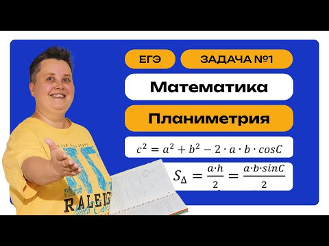 Видео: Все типы задания 1 ЕГЭ математика профиль | Банк ФИПИ