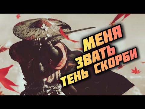 Видео: ПРИЗРАК ЦУСИМЫ /3 СЕРИЯ/ ТЕНЬ СКОРБИ