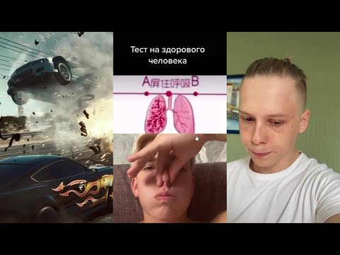 Видео: КУРСЕД СМОТРИТ ТИКТОК #31 / ZXCURSED