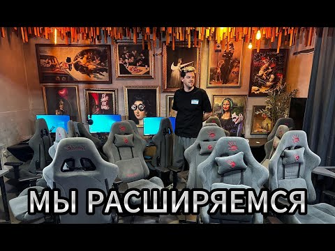 Видео: КИБЕР КЛУБ - пол года в новом бизнесе ! ИТОГ + СОВЕТЫ