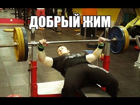 Видео: Про вспомогательные упражнения при жиме лёжа.