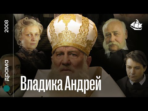 Видео: Владика Андрей (2008) | Біографічна драма