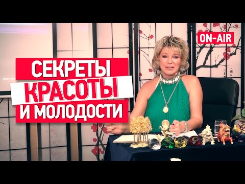 Видео: Как сохранить здоровье, молодость и красоту. Секретная формула здоровья