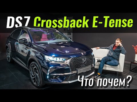 Видео: Теперь PLUGIN 4x4! Новый повод взглянуть на DS7