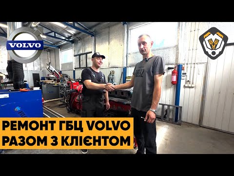 Видео: Візит до Клієнта зі Львова та Майстер-Клас з Обробки сідел ГБЦ Вантажних Авто