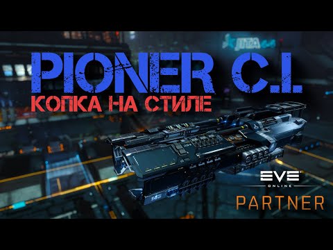 Видео: EVE Online. Новые корабли, новая копка, новые кары. Обновление каталист.