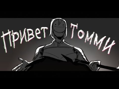 Видео: Я тебя снова убью || Озвучка Аниматика Дрим Смп