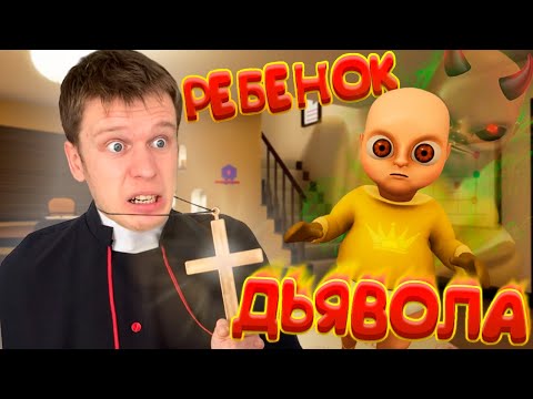 Видео: РЕБЕНОК в ЖЕЛТОМ! Самый страшный HORROR!