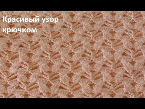 Видео: Очень нежный и красивый узор,вязание крючком,crochet pattern  (узор № 228)