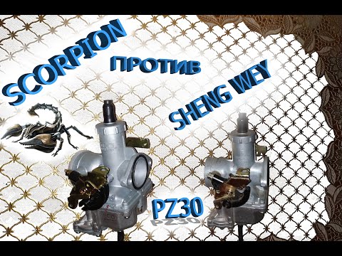 Видео: Карбюратор PZ 30 детальное сравнение разных производителей