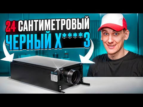 Видео: Сверхкомпактная приточная установка Horynize.CF-500