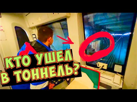 Видео: Человек спрятался в тоннель? [Тренировка стажёра в реальных условиях]