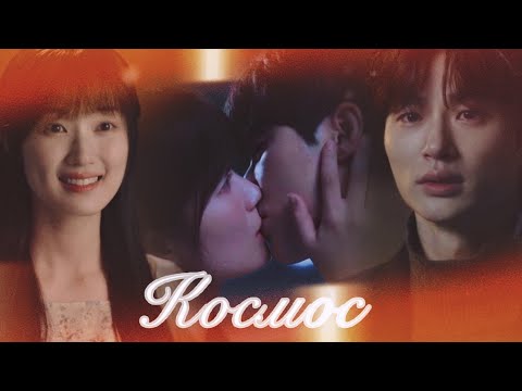 Видео: Lovely Runner: Sol & Sun Jae // космос [01х04]