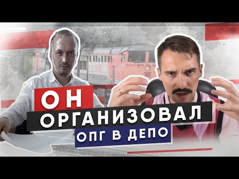 Видео: Молчи или будешь уволен  | Незаконные увольнения честных работников на РЖД