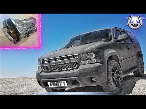 Видео: Замена  АКПП Chevrolet Tahoe III (Part 1)