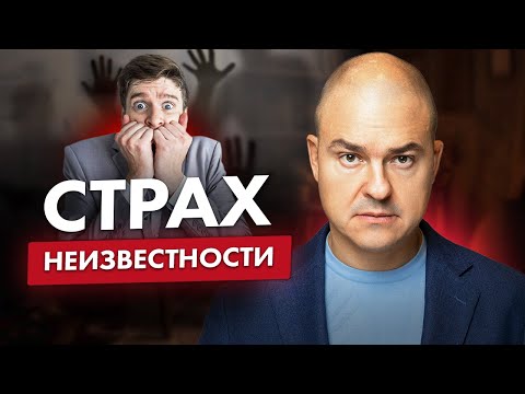 Видео: Безвыходная ситуация: что делать? / Как преодолеть непреодолимое?
