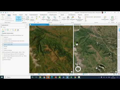 Видео: Доступные геоданные для геологии
