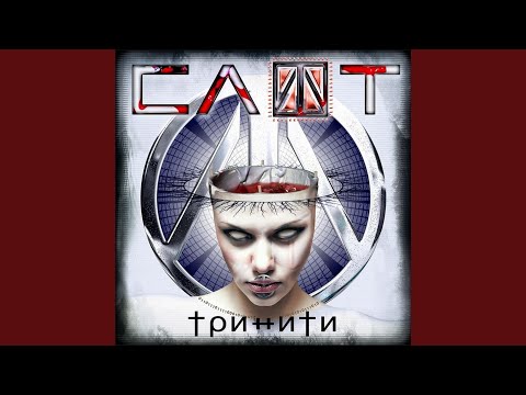 Видео: Над Пропастью Во Лжи