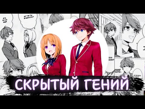 Видео: Ягами — гений или сломанный инструмент Белой комнаты?