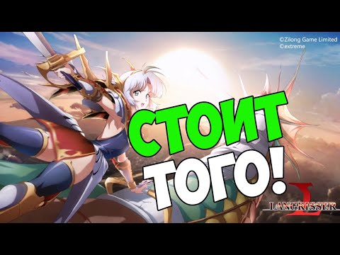 Видео: Langrisser mobile: Жемчужина среди игр?