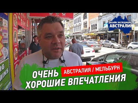 Видео: Новый год в Австралии. Хорошие впечатления от Мельбурна. Королевские ботанические сады