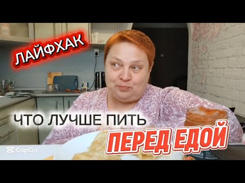 Видео: ВКУСНЫЕ диетические МАНТЫ 💯 НА ОБЕД и на ужин! Едим вместе 👍
