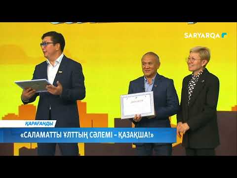 Видео: «Саламатты ұлттың сәлемі – қазақша!»